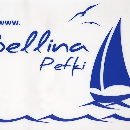 بيت للعطل Bellina Pefki